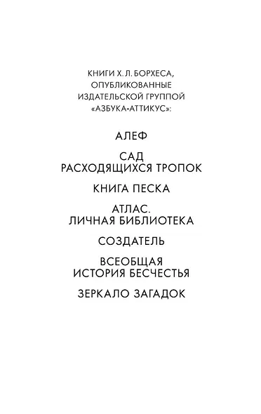 Зеркало загадок - фото 7