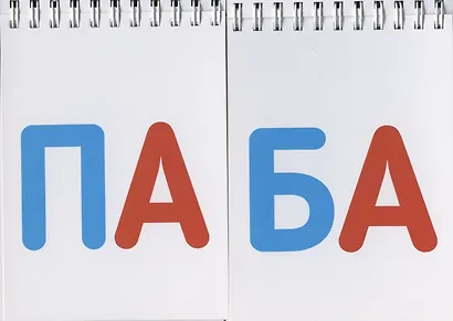 Слоги и слова - фото 3