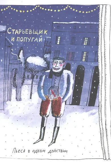 Театр Джанни Родари - фото 3