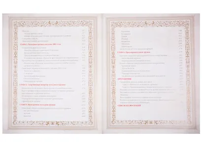 Холодное оружие - фото 3
