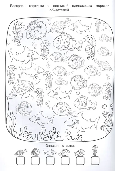 СУПЕР  IQ  Раскраска. РАЗВИВАЕМ МЫШЛЕНИЕ - фото 2