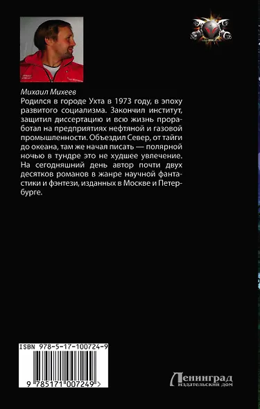 Наследница - фото 2
