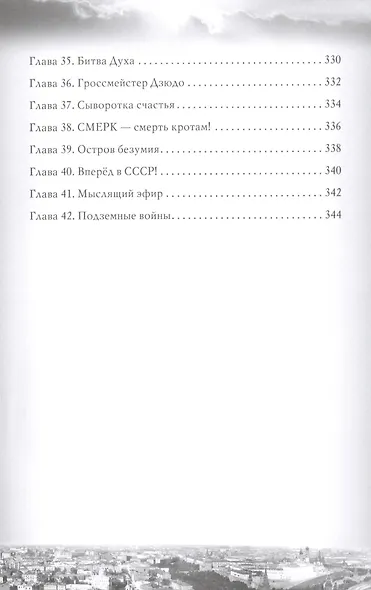 Мастер и Маргарита. Новое прочтение. Поэма - фото 7