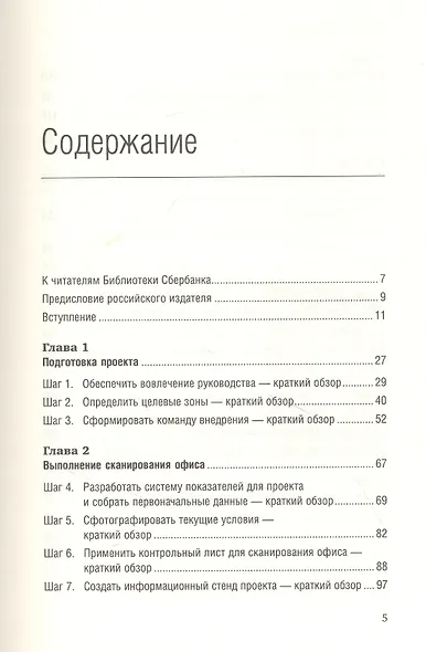 5S для офиса. Как организовать эффективное рабочее место - фото 2