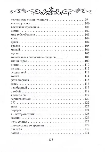 Нъюста - фото 6
