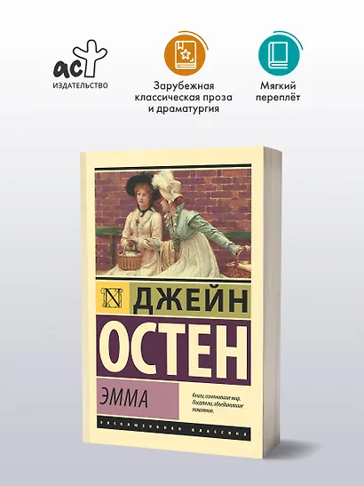 Эмма - фото 3