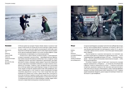 Властелины кино. Инсайдерский рассказ о том, как снимаются великие фильмы - фото 6