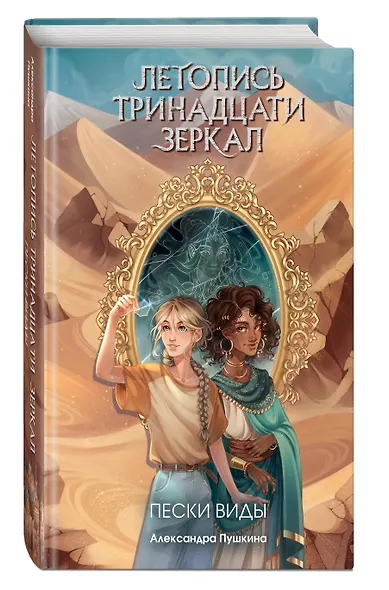 Пески Виды - фото 3