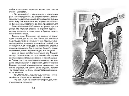 Чук и Гек - фото 10