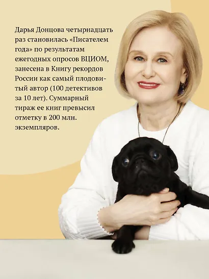 Пиявка голубых кровей - фото 5