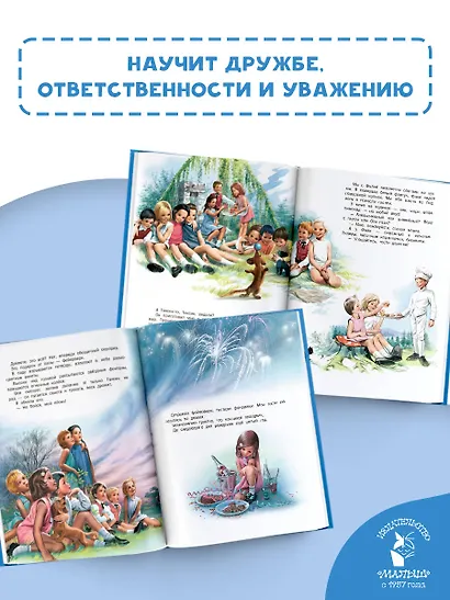 Маруся и её друзья. День рождения. Младший брат - фото 5