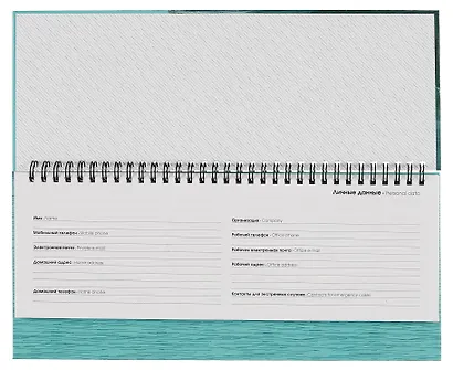 Планинг недат. 56л "Волна" настольный, 7БЦ, глянц.лам, евроспираль, офсет - фото 3