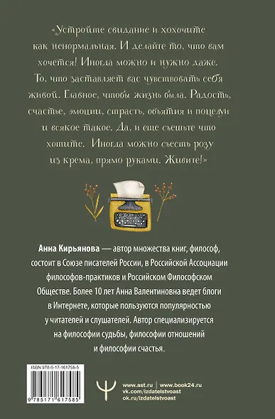 Бархатная книга. Мудрые истории о любви, дружбе и счастье, которые дарят тепло и вдохновение - фото 2