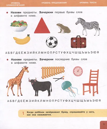 Скорочтение. 100 упражнений для беглого и осознанного чтения - фото 4