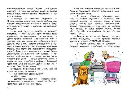Любовь и дружба в 6 "Ю" - фото 10