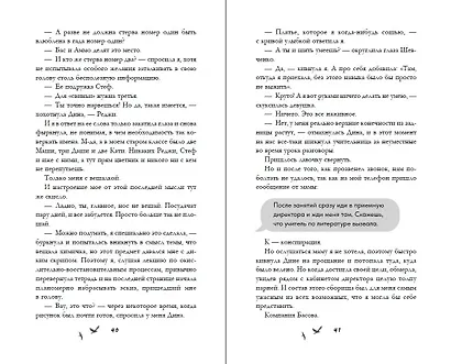 Спорим, тебе понравится? - фото 6