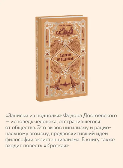 Записки из подполья. Вечные истории - фото 6