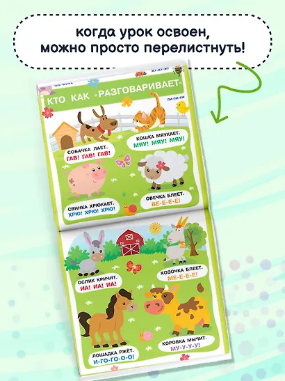 13 первых плакатов под одной обложкой. Всё что нужно знать. 0—3 года - фото 6