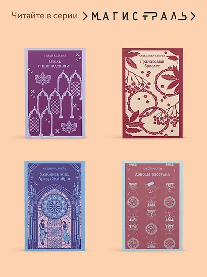 Маленькая хозяйка Большого дома - фото 8