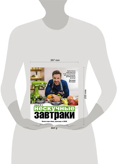 Нескучные завтраки - фото 9