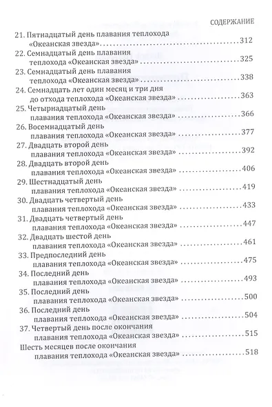 Похищение Европы - фото 3