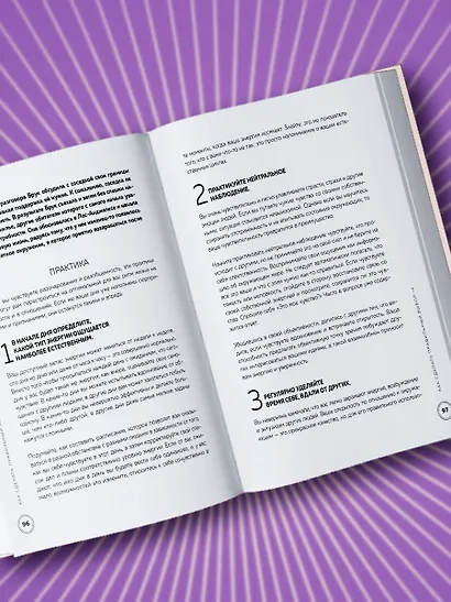 Инструкция по Дизайну Человека. Как сделать правильный выбор на работе, в любви и в жизни. - фото 9