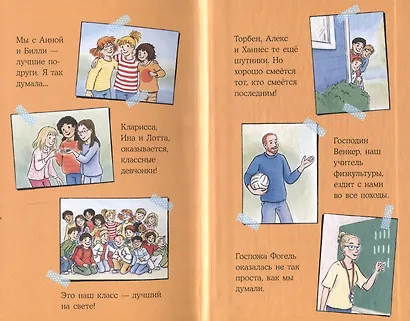 Конни в летнем лагере - фото 3