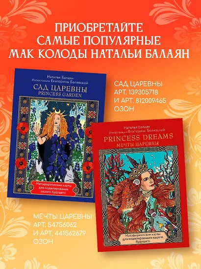 Психология и метафорические карты от А до Я. Теория и практики использования плюс полное руководство к созданию собственной колоды - фото 8