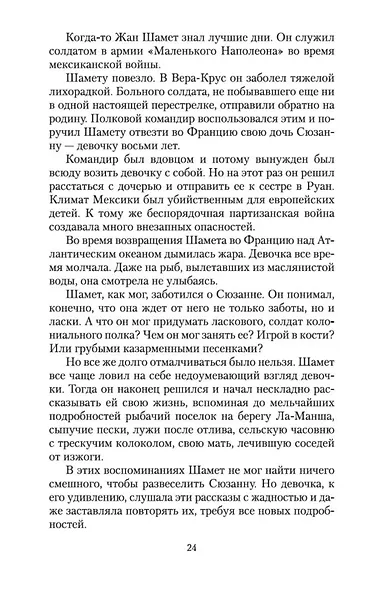 Золотая роза - фото 11
