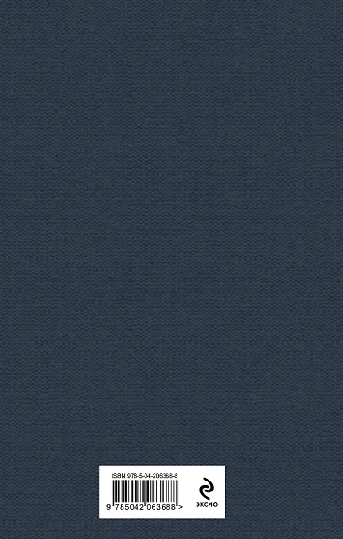 Живые и мертвые. Книга первая - фото 2