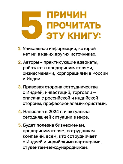 Индия: государство, экономика и инвестиции - фото 5