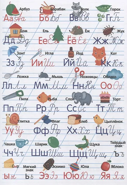 Пропись. Прописные буквы - фото 2