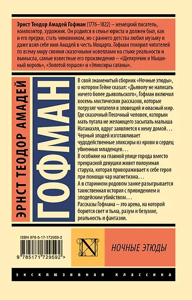 Ночные этюды - фото 2