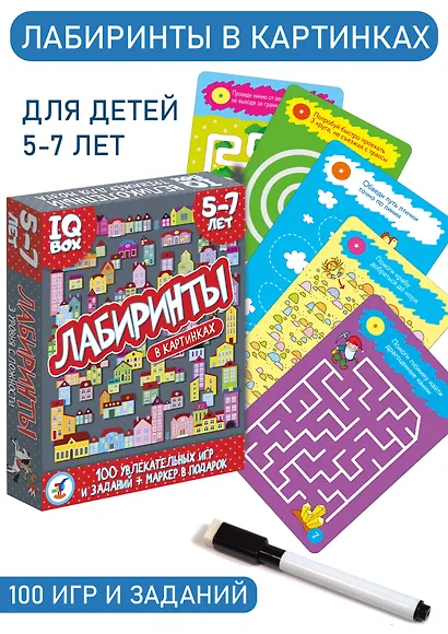 ИГР Набор IQ Box Лабиринты. 5-7 лет 3567 - фото 5