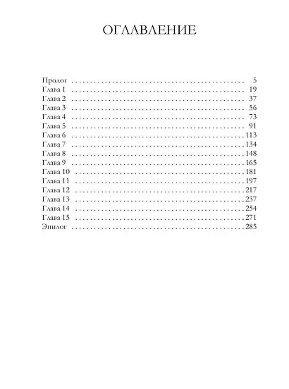 Как вывести ведьмаков - фото 2