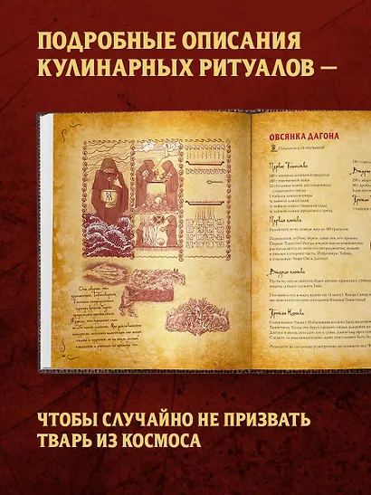 Некрономномном. Рецепты и обряды из преданий Г. Ф. Лавкрафта - фото 6