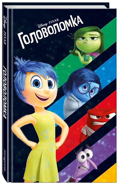 Головоломка - фото 3