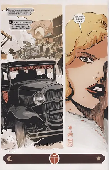 Чёрный Жук: Kara bocek - фото 5