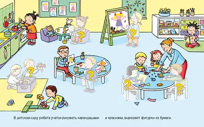 В детском саду - фото 3