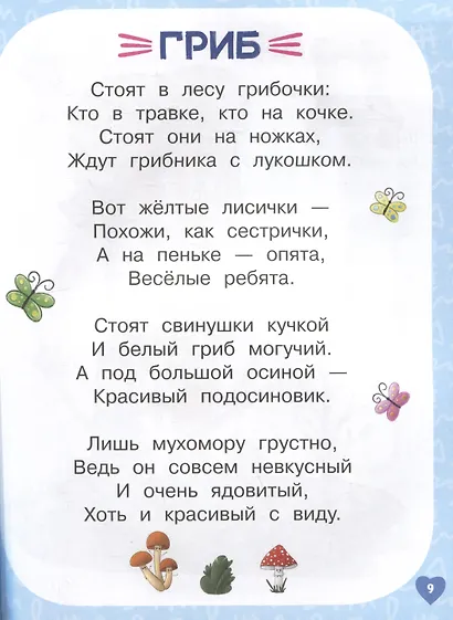 Креативная азбука для девочек в стихах - фото 4