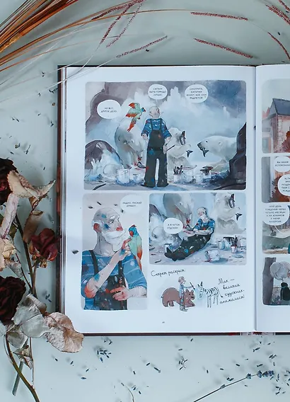 Дневники Вишенки. Том 1. Каменный зоопарк - фото 10