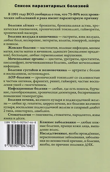 Возможно хорошее излечение. Ревматизм. Ревматоидный артрит - фото 2