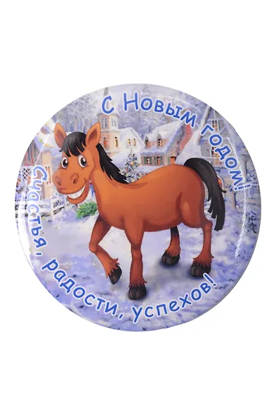 Сувенир Джонни Грин Магнит "Лошадка "Лошарик" - фото 1