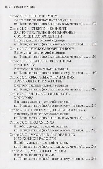 Вечное сокровище (комплект из 4 книг) - фото 4
