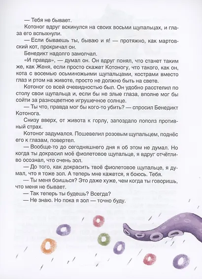 Я бегемот, но это неважно - фото 4