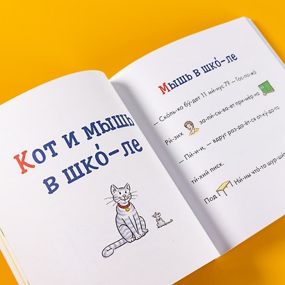 Учусь читать с Конни: Сборник - фото 10