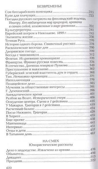 Влас Дорошевич. Собрание сочинений в шести томах. Комплект из 6 книг - фото 4