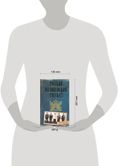 Русский полицейский рассказ - фото 2