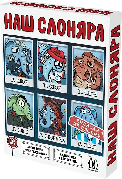 Наш Слоняра - фото 5