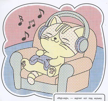 Водная раскраска. Кошечки и собачки - фото 3